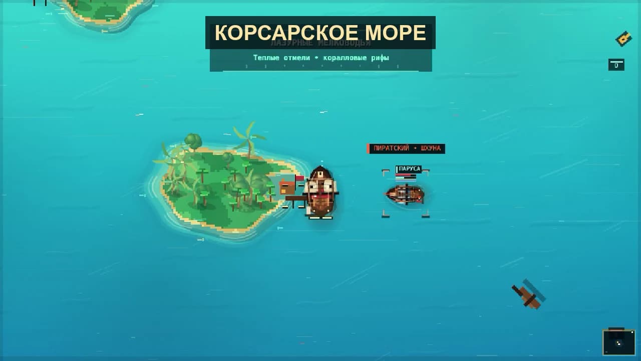 Корсарское море — браузерная игра
