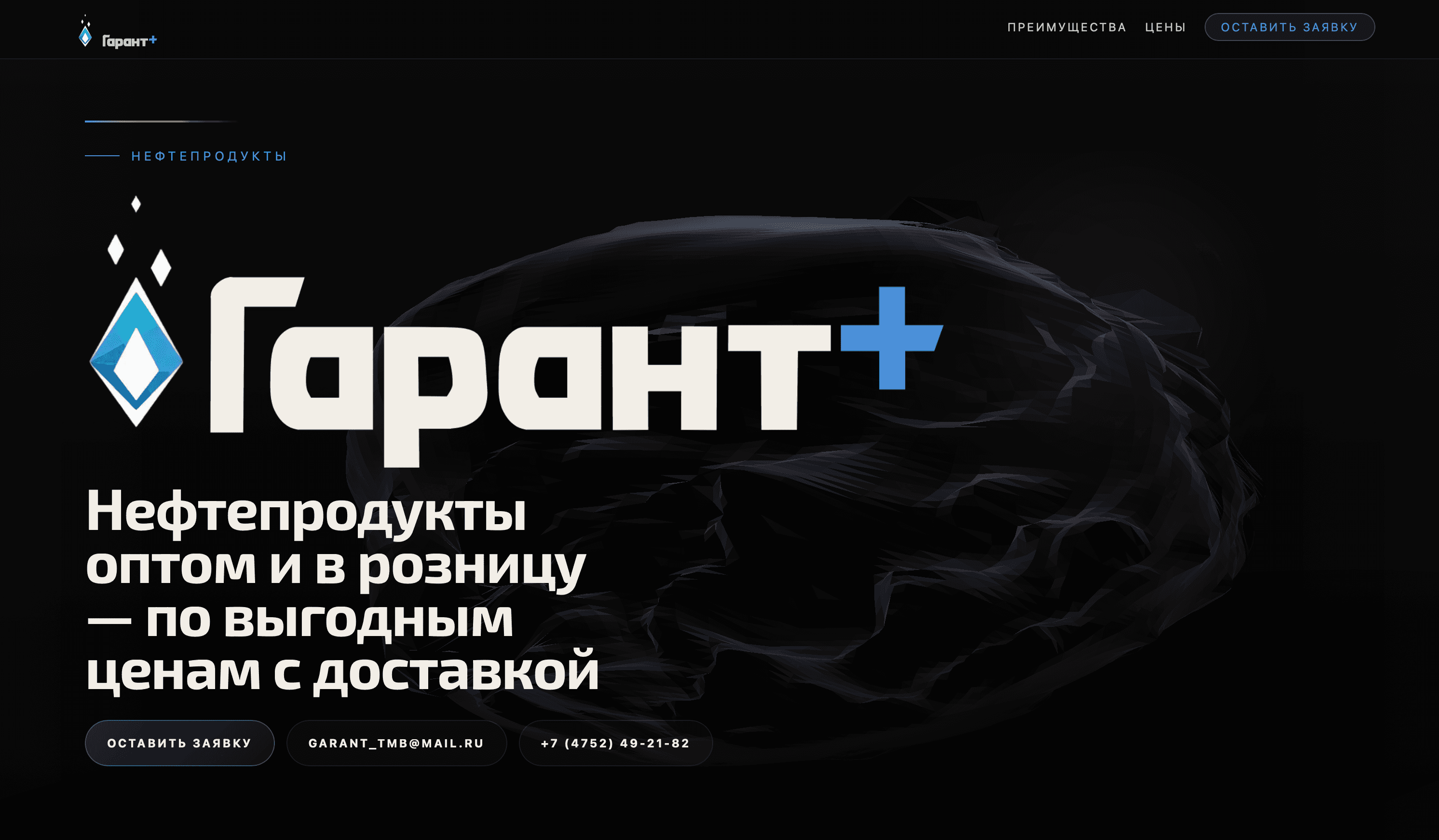Сайт с объёмной графикой