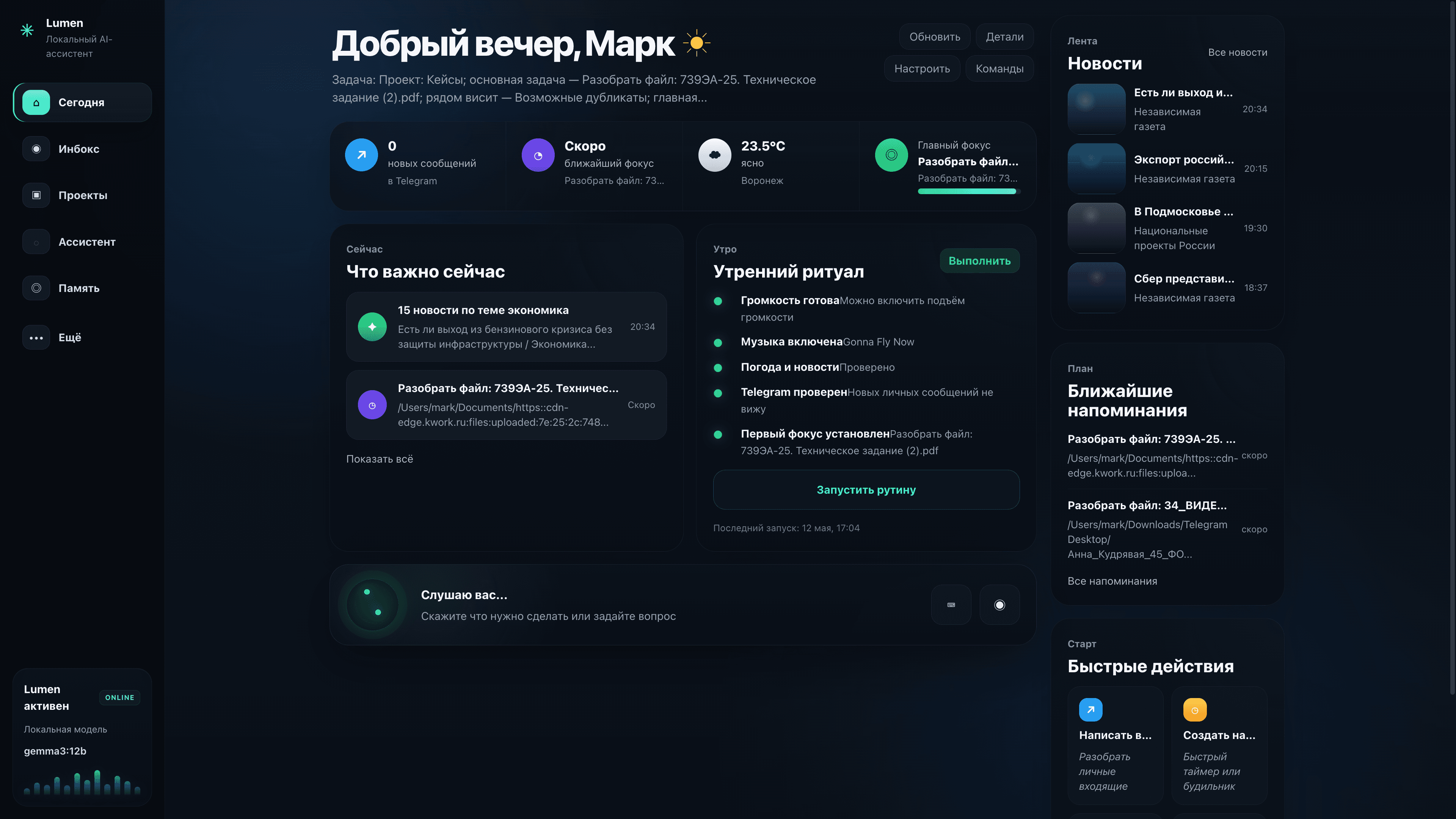 Интерфейс локального AI-ассистента Lumen для macOS