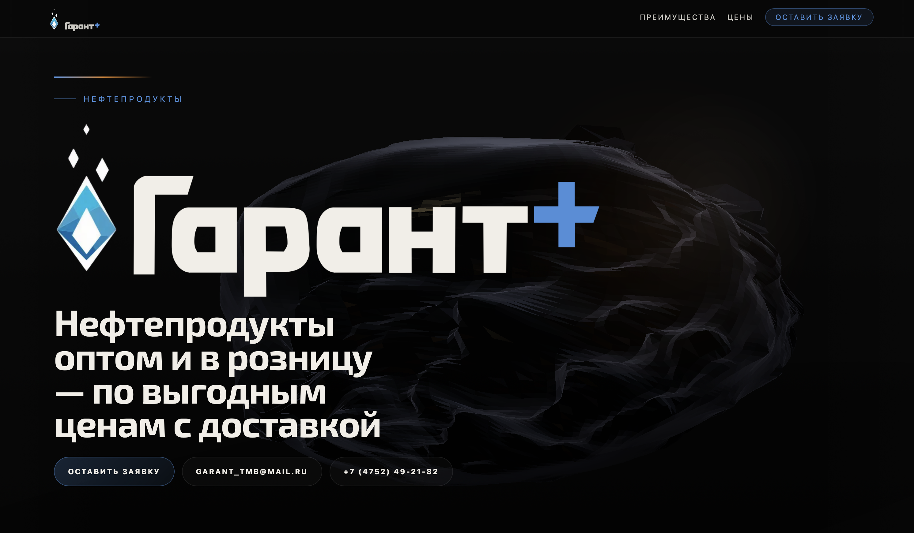Сайт с объёмной графикой